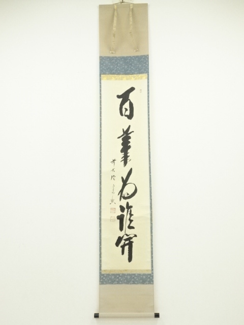 Paintings & Calligraphy